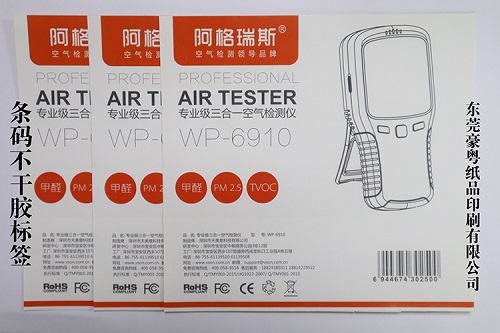 條碼不干膠標簽 條碼不干膠標簽