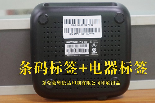 不干膠標簽 不干膠標簽