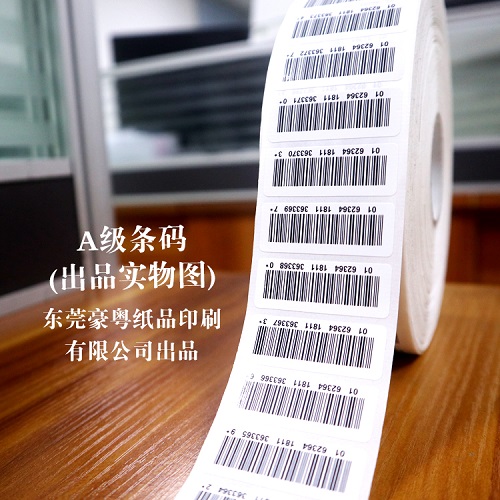 不干膠標簽 不干膠標簽