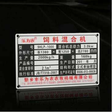 銘牌定制廠家 銘牌定制廠家