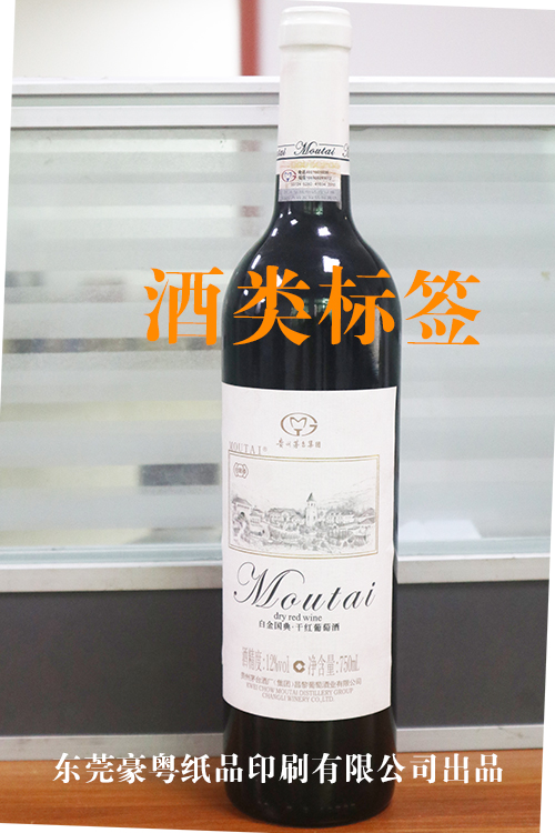 酒類標簽 酒類標簽