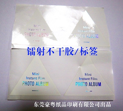 鐳射透明不干膠標簽 鐳射透明不干膠標簽