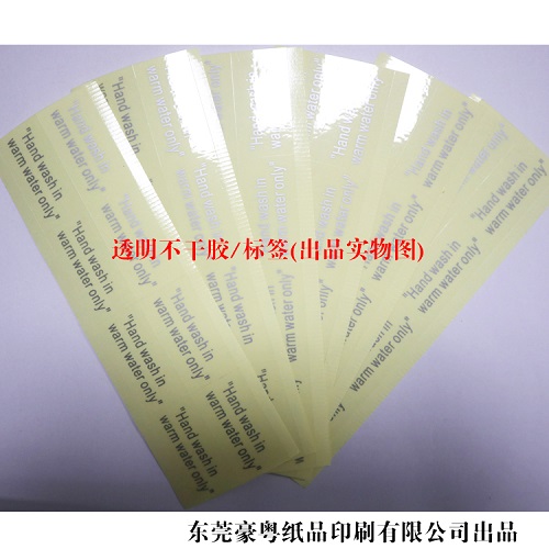 透明不干膠標簽 透明不干膠標簽