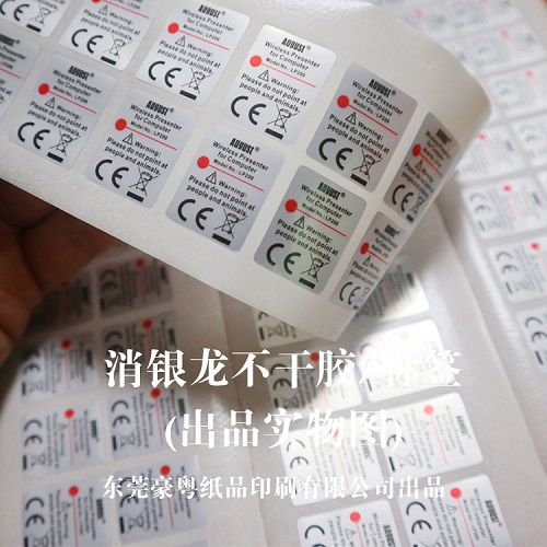 啞銀消銀龍不干膠標簽 啞銀消銀龍不干膠標簽