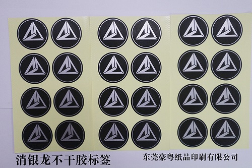 啞銀消銀龍不干膠標簽 啞銀消銀龍不干膠標簽
