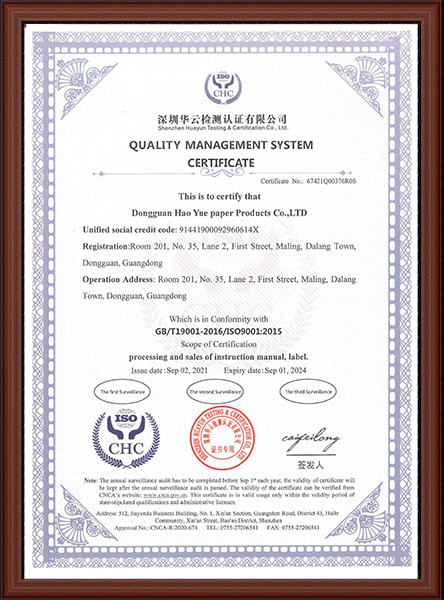 質量管理體系認證證書