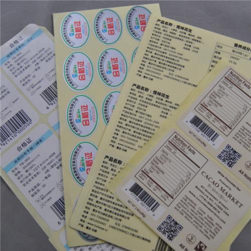 不干膠標簽印刷廠 不干膠標簽印刷廠